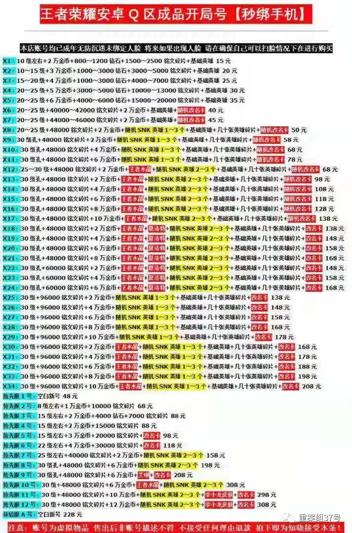 j9九游会游戏网址成人网游账号买卖“破防”未成年防沉迷系统